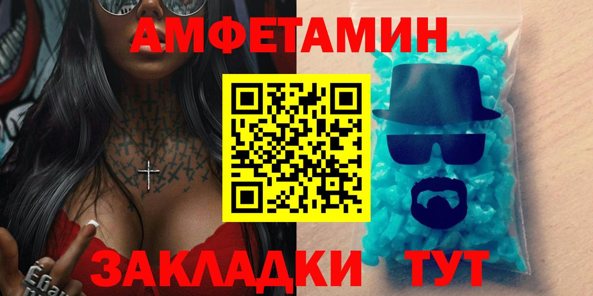 Amphetamine  Amphetamine 98%  Вход с VPN  Пенза 