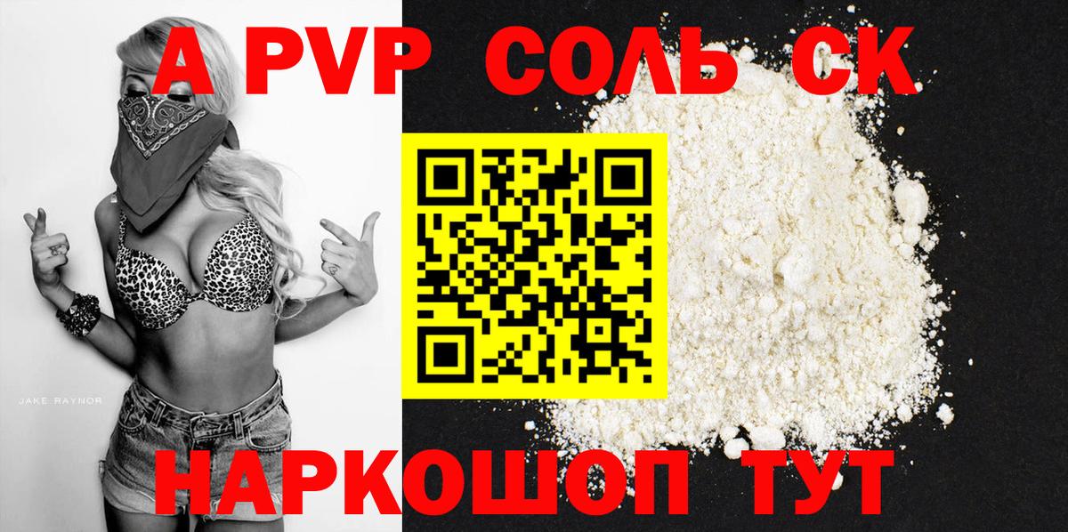 Alfa_PVP СК КРИС Пенза