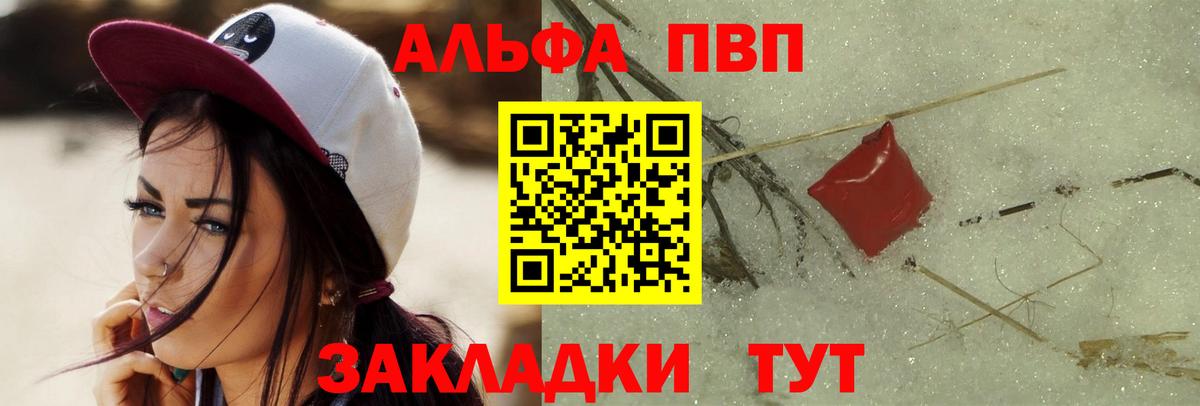 Alfa_PVP СК  Alpha-PVP  Пенза  Вход с VPN  Alpha PVP мука 