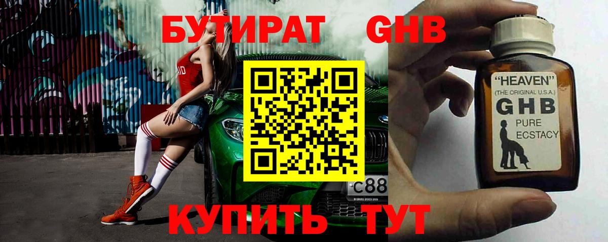 Пенза  БУТИРАТ оксана  Бутират  Вход с VPN 