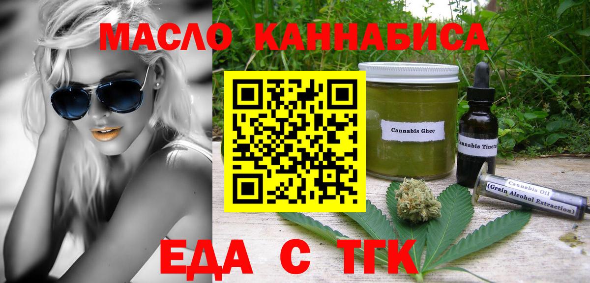 Печенье с ТГК конопля Пенза