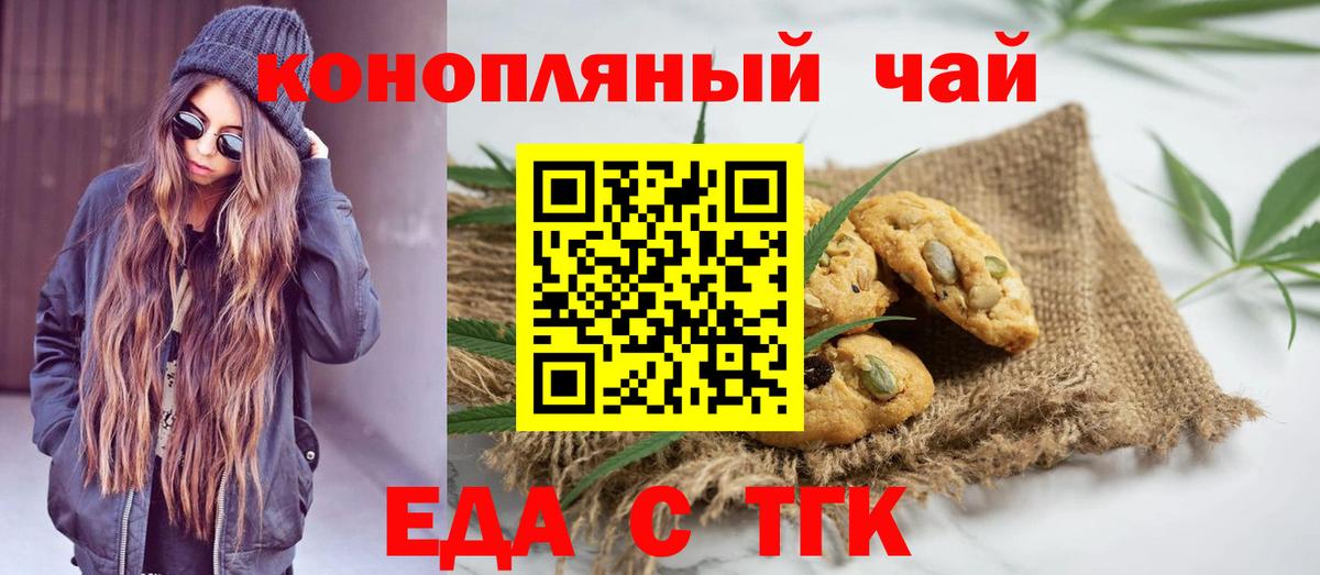 Пенза  Еда ТГК марихуана  Вход с VPN 