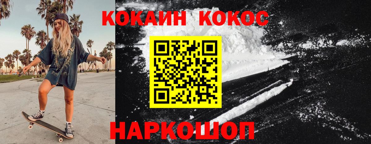 МЕФ кристаллы  Вход с VPN  Бошки Шишки  КОКАИН  COCAIN  МДМА  Сколько стоит  Пенза  ГАШИШ 