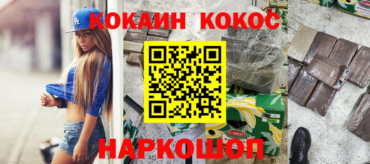 Cocaine Fish Scale Пенза