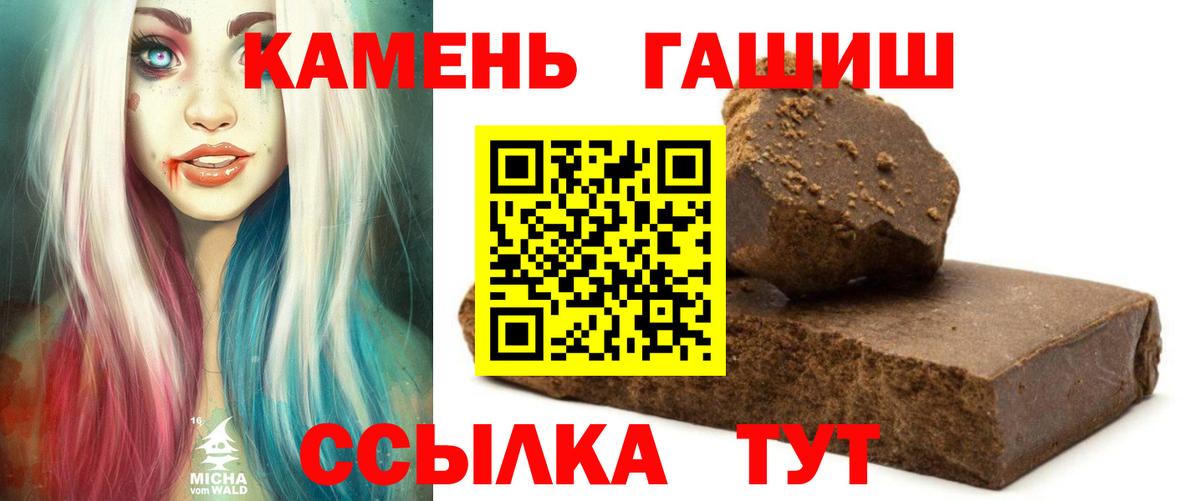 Пенза  Гашиш хэш  Вход с VPN  ГАШ hashish 