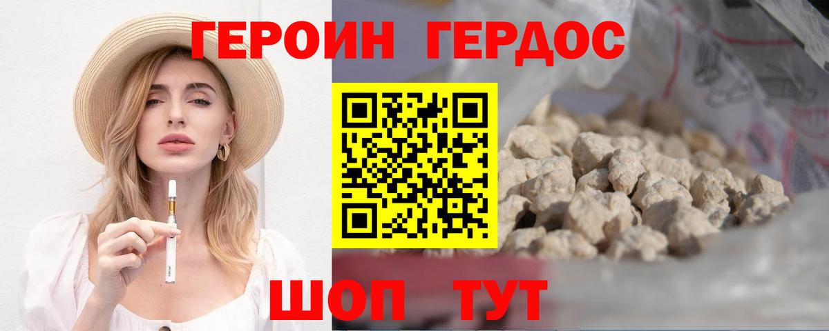 Пенза  Героин Heroin  Вход с VPN 