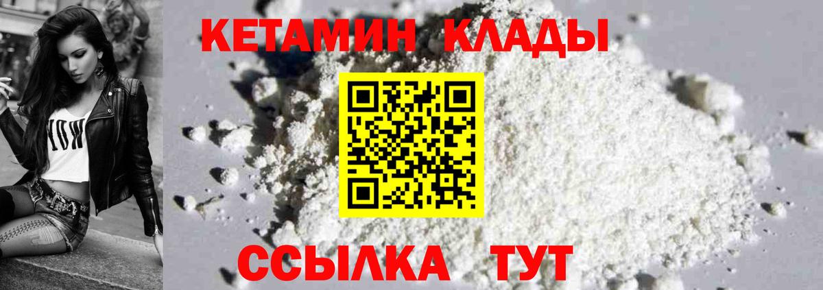 Кетамин VHQ Пенза