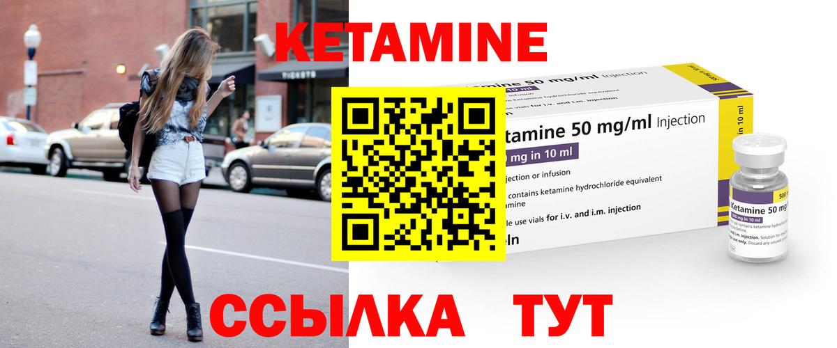 КЕТАМИН ketamine  Вход с VPN  КЕТАМИН VHQ  Пенза 