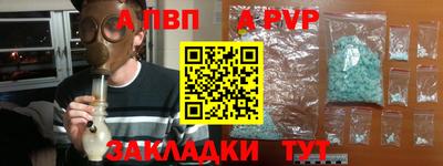 альфа пвп Рыбинск