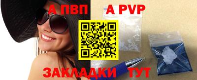 альфа пвп Рыбинск
