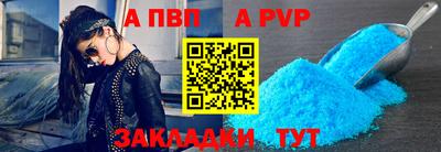 альфа пвп Рыбинск
