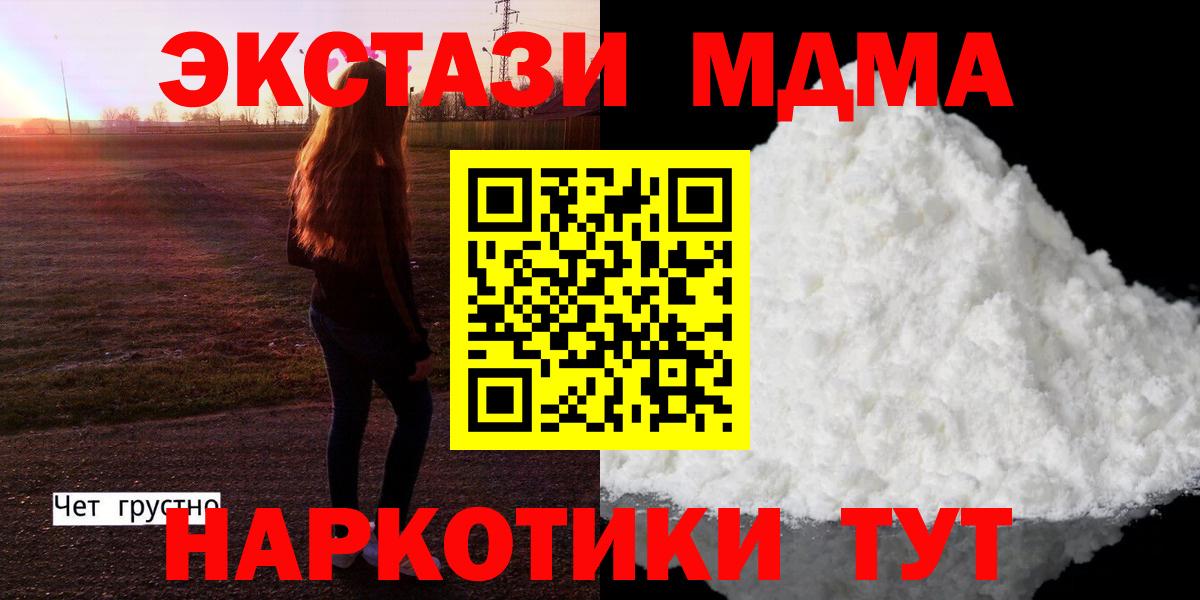 МДМА crystal Пенза