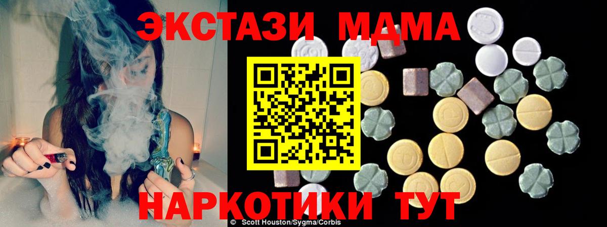MDMA молли  MDMA кристаллы  Вход с VPN  Пенза 