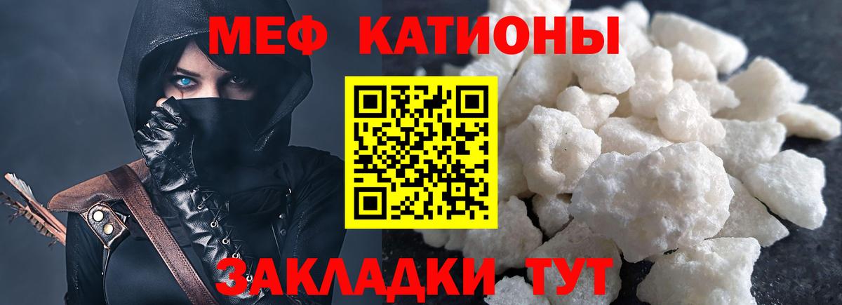 Мефедрон VHQ  Меф  Пенза  Вход с VPN  блэк спрут рабочий сайт  Мефедрон мука 