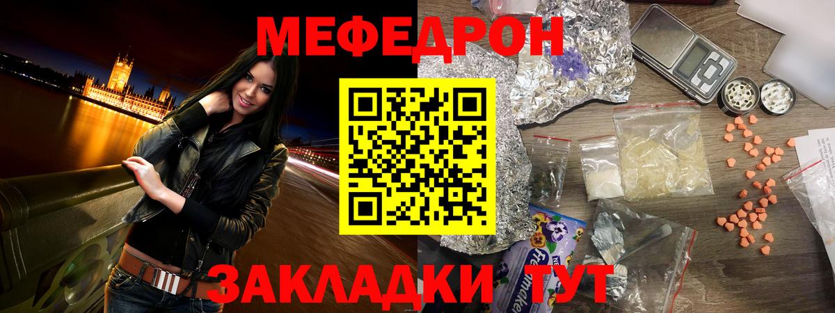 МЕФ  Пенза