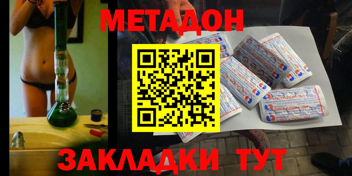МЕТАДОН мёд  дарк нет какой сайт  Вход с VPN  Пенза  МЕТАДОН VHQ 