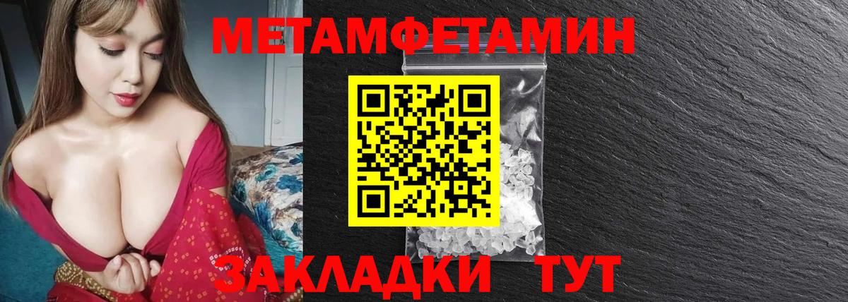 Пенза  Метамфетамин винт  Метамфетамин винт  Вход с VPN 