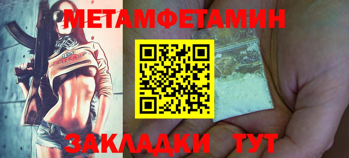 МЕТАМФЕТАМИН Methamphetamine Пенза
